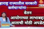 सरकारी कर्मचाऱ्यांसाठी खुशखबर! आठवा वेतन आयोग कधी लागू होणार? कर्मचाऱ्यांसाठी सर्वात मोठी बातमी DA Hike Employee News