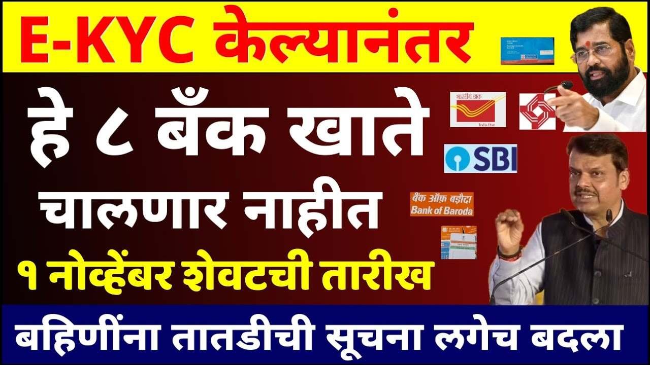 केवायसी नंतर या 8 बँकेत पैसे जमा होणार नाही; लगेच तुमची बँक पहा DA Hike Employees List