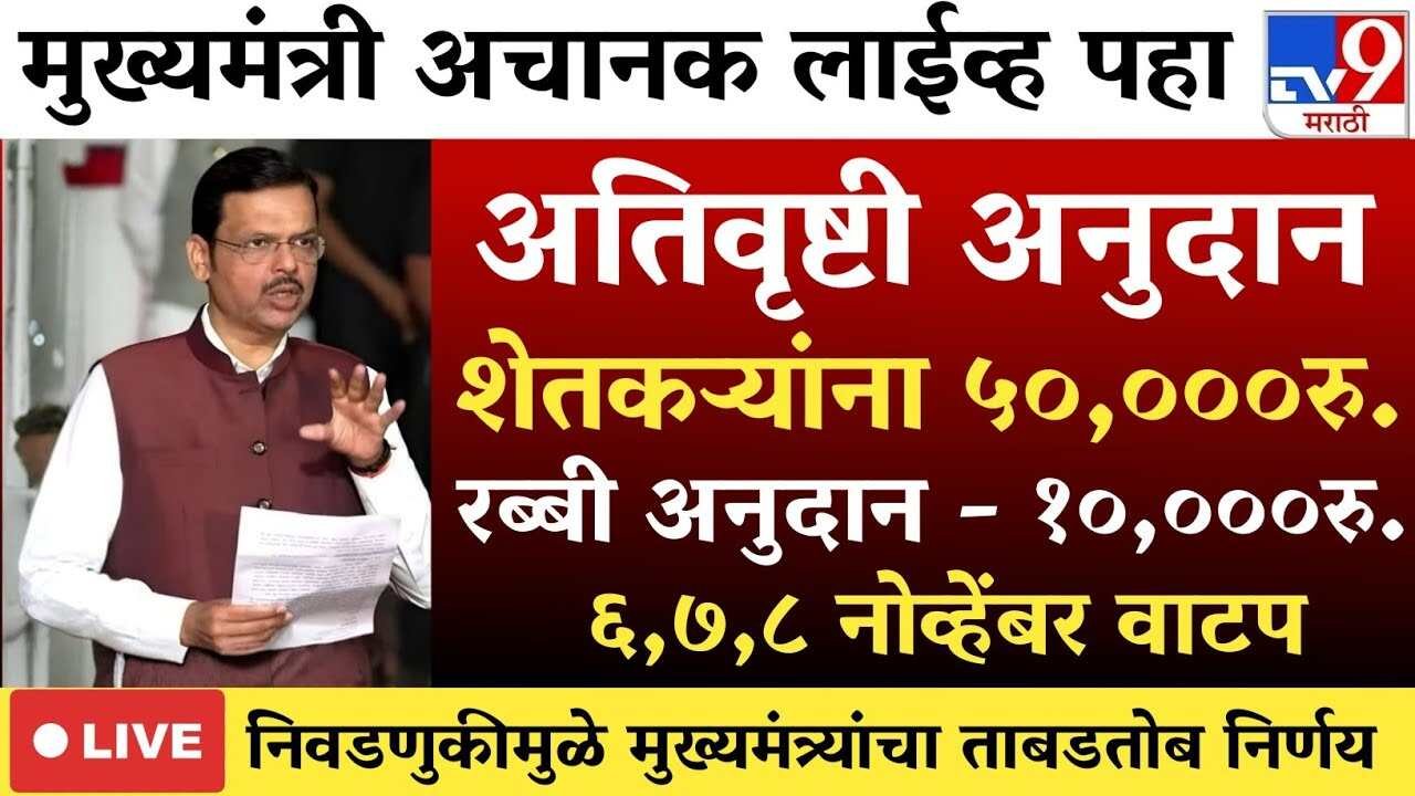 पीक विमा: हेक्टरी १७,५०० रुपये त्यावर जमा; 'पेमेंट स्टेटस' मोबाईलवर चेक करा! संपूर्ण A to Z ऑनलाइन प्रक्रिया Crop Insurance Payment List